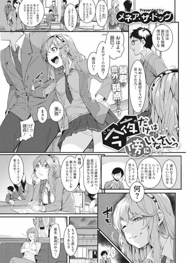 【エロ漫画】幼馴染のJKギャル！ホラーゲームでお漏らし！朝まで一緒にいてって言うから連続SEXしてあげた！処女マン頂きました！【メネア・ザ・ドッグ】