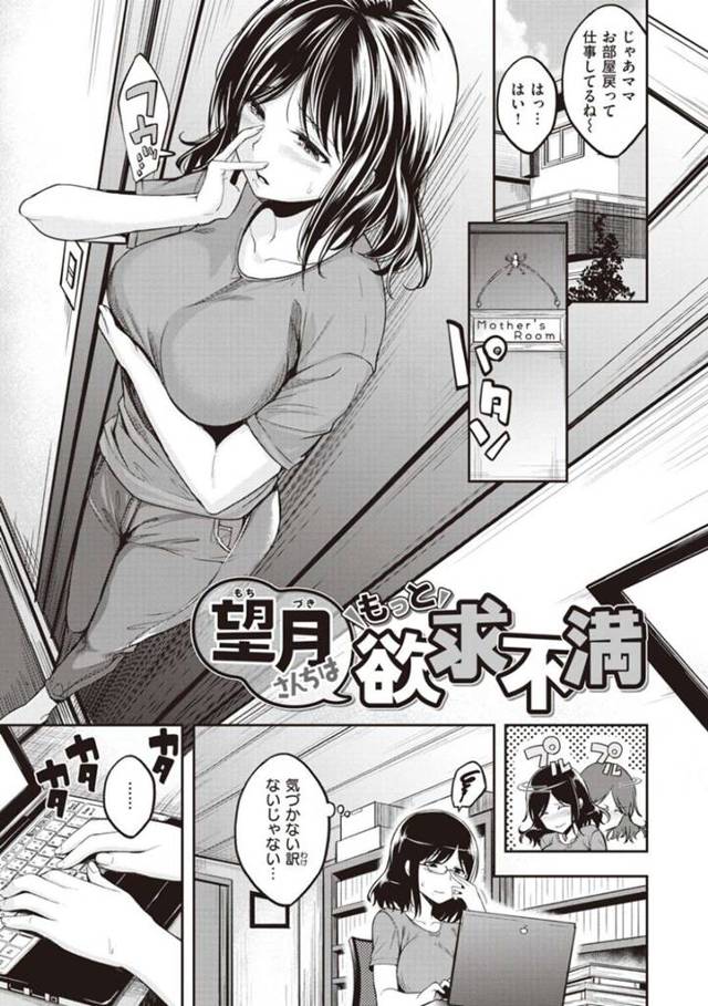 【エロ漫画】娘達がセックスしまくっていることに気付いて欲求不満になる巨乳叔母…夜になり寝ているのに勃起してるチンポを見て抑えられなくなる！【平間ひろかず】