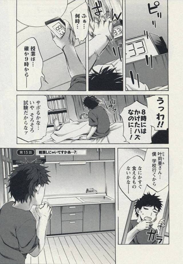 部室で自作のコスプレを試着して、ネトゲ仲間の男子にオナニーを見せつけるメガネ美人JD…濡れまんこを見せてちんぽをおねだりし、激しいコスプレ調教セックスでマゾ絶頂【えむあ：おふらいん 第１３話】