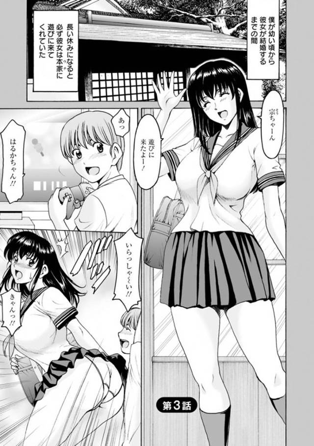 【おねショタエロ漫画】黒髪ロングの巨乳美人人妻にあこがれていたショタは、突然キスされフェラされる！【星野竜一】