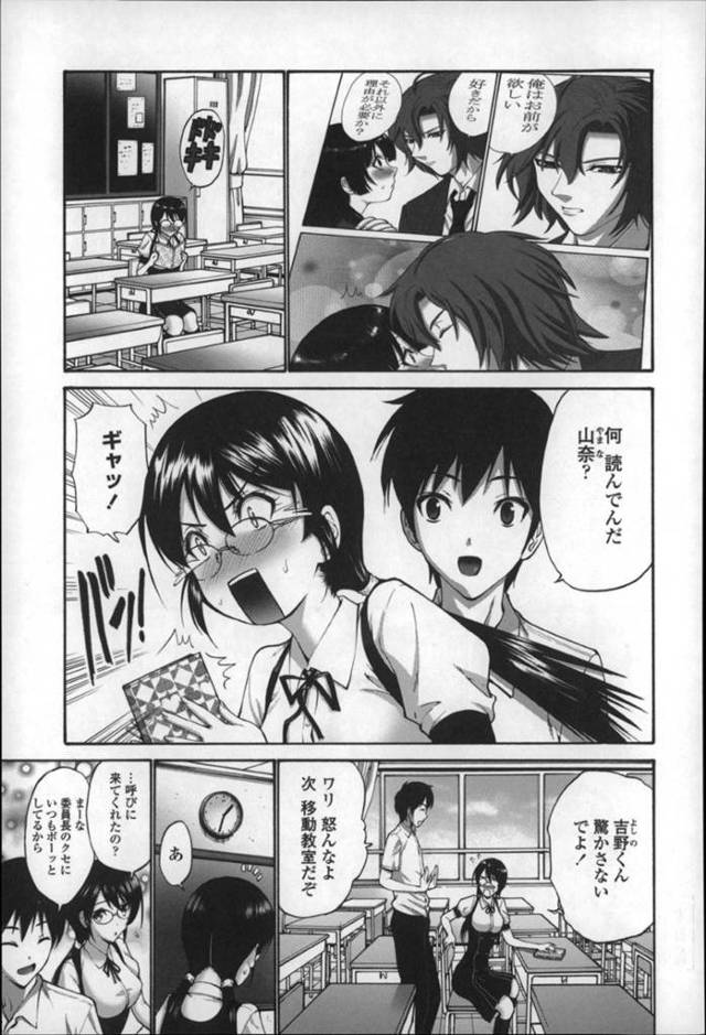 【エロ漫画】学校のトイレでオナニーしていたところを男子たちにバレてしまったムチムチ清楚系眼鏡JK。囲まれて襲われた彼女は抵抗虚しく無理やりフェラさせられたり、処女を奪われたりと集団陵辱レイプを受ける！