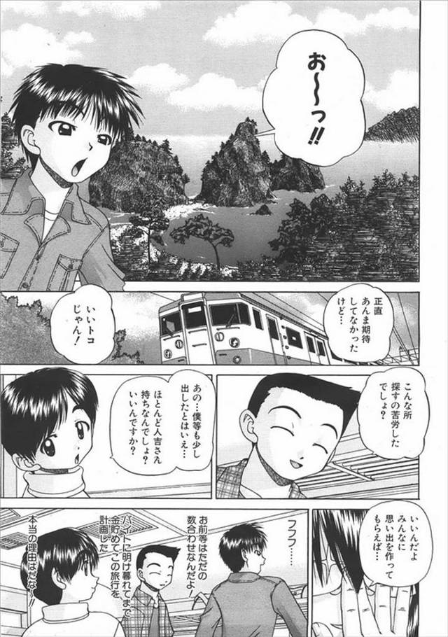 【エロ漫画】彼女を作るためにバイトをして可愛いお気に入りの女の子たちと人数合わせの男達で温泉旅行にやってきたが、自分だけがのけもので男達と乱交セックスしていたwww