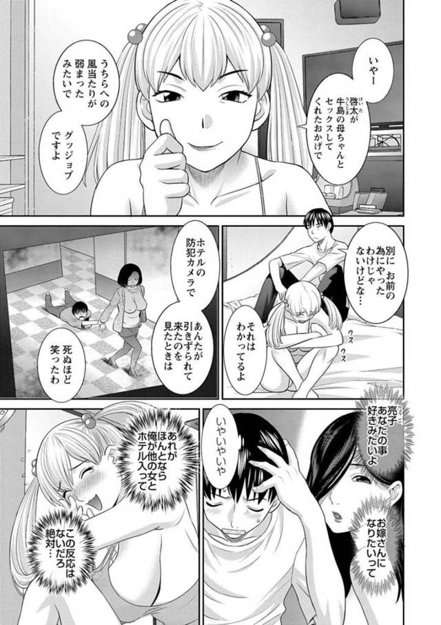 【和姦エロ漫画】黒髪ロングの巨乳美人元人妻の熊谷さんは、男の子を誘って庭先でセックスする！【かわもりみさき】