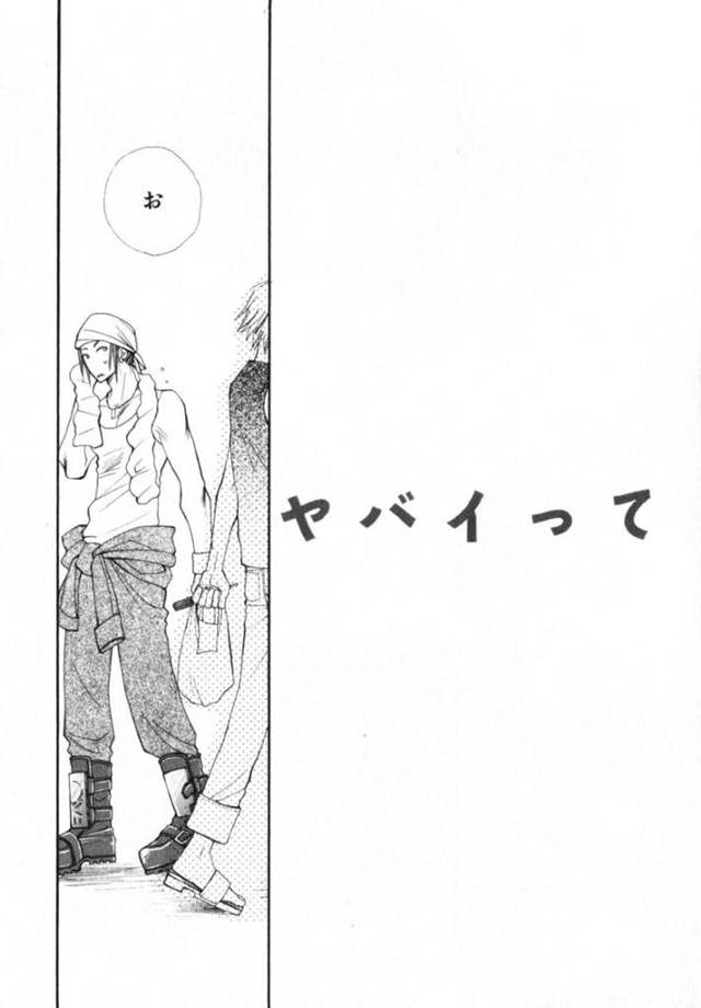 【エロ漫画】知り合いのホモに襲われてしまったクールなイケメン。そっちの気がないにも関わらずされるがままとなった彼はアナル舐めや手コキ、フェラなどをされた挙げ句、アナルにチンポをハメられてホモセックスへと発展する！