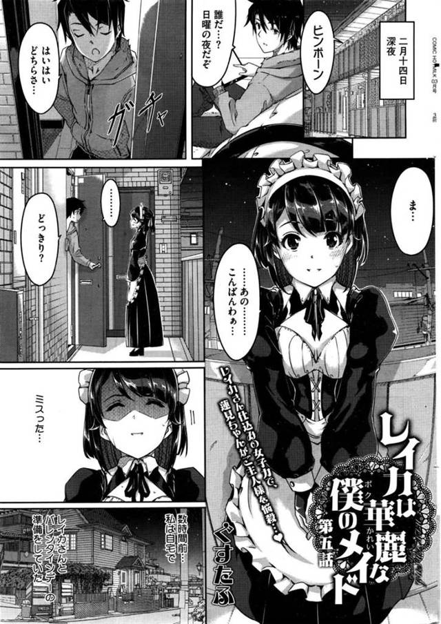 【エロ漫画】片思いしている部長の家にメイド姿で訪ねる巨乳少女…メイドフェチの部長に胸を揉まれて剃毛してきたパイパンマンコをクンニしてもらう！【ぐすたふ】