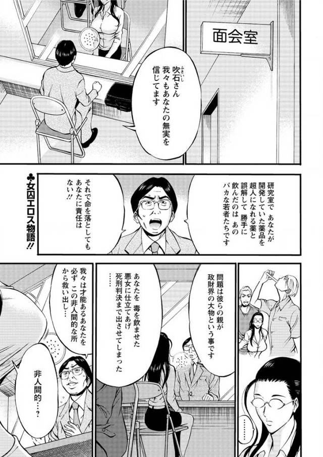 【エロ漫画】死刑囚として捕まってしまった女が宙吊り拘束されて人間ダーツボードにされクリトリスに矢が刺さるｗｗ