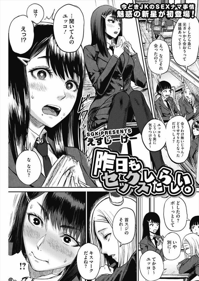 【エロ漫画】彼氏と初エッチしてから週４でセックスしてるJKがどんどんエロくなりいろんな体位をするが寝バックが一…