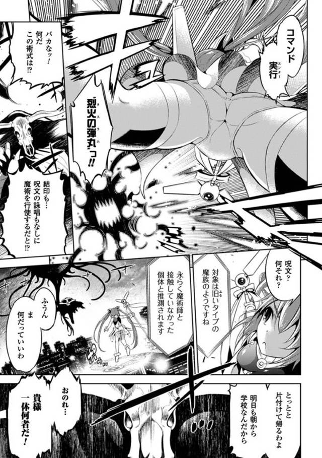 【エロ漫画】敵組織に触手で拘束されて襲われてしまった魔法少女。男たちに囲まれてやられ放題な彼女は無理矢理フェラさせられたり、正常位やバックなどの体位で中出しされたりと輪姦され続ける！