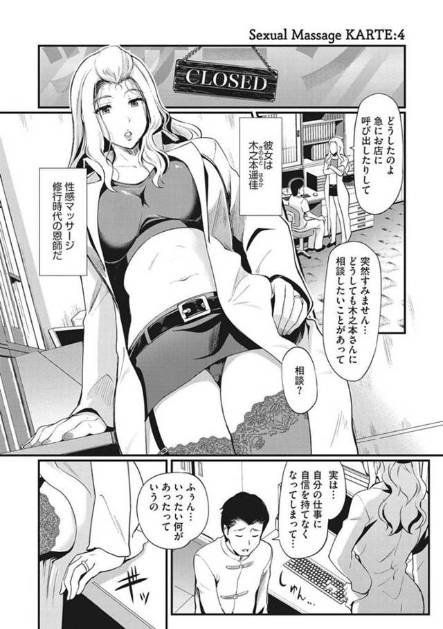 弟子を襲っちゃう性感体マッサージ師の熟女…逆レイプに騎乗位の中出しセックスでド変態なトロ顔になっちゃう！【宏式：Sexsl Massage KARTE:4】