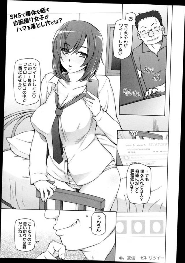 グラドル目指してHな裸体を晒してフォロワー稼ぐ中で知り合った社長の家で撮影会する女子大生。撮影中に昏睡薬を飲まされてしまうと気づけば処女喪失のハメ撮り輪姦セックスで犯されAV堕ちしてしまう。