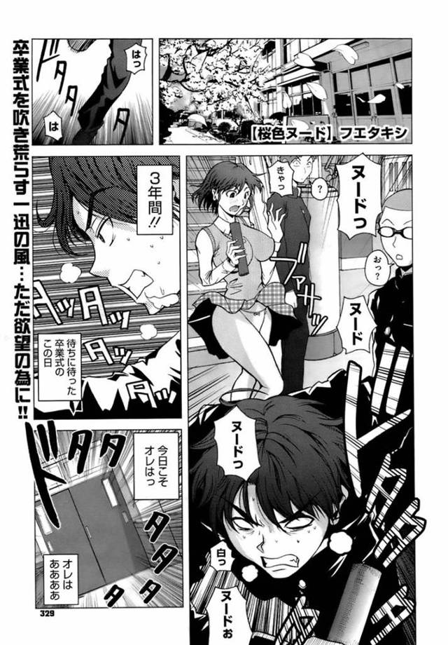 【エロ漫画】ヌードモデルになった事がきっかけで教え子に欲情されて襲われてしまったムチムチ巨乳教師。満更でもない彼女は暴走した彼のされるがままとなって乳首責めや手マン、クンニなどをされた後、中出しセックスまでもしてしまう！