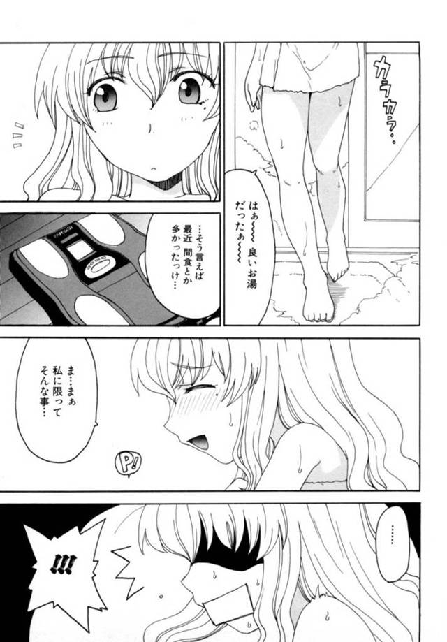 【エロ漫画】ダイエットのために息子を襲って母子姦しまくる変態痴女母親。【昇龍亭圓楽／ヌルママ８】