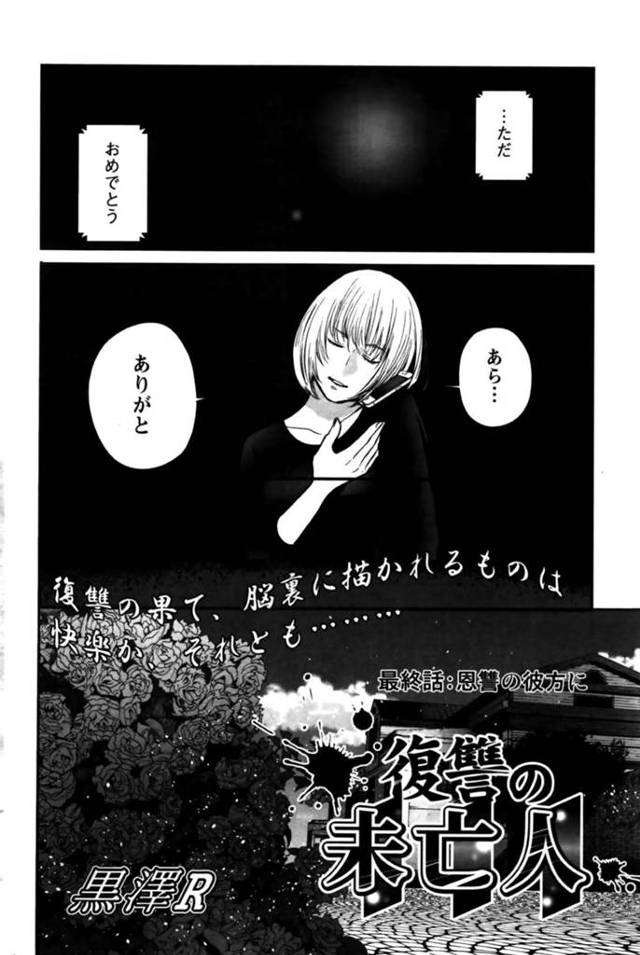 【和姦エロ漫画】夫を殺した会社と人間たちに復讐を果たした巨乳未亡人はその後夫の後輩との子供を妊娠する【黒沢R】