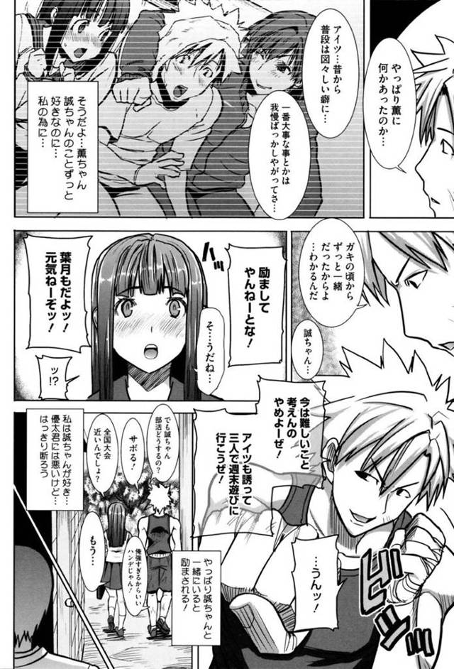【エロ漫画】黒髪お団子の巨乳美女は、自分を姉だと勘違いした幼馴染とキスする…【恵田真芽】
