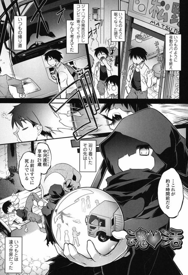 ãã¨ã­æ¼«ç»ãäº¤éäºæã§äº¡ããªã£ãéå¹´ã®åã«ç¾ããå·¨ä¹³æ­»ç¥ã¯å¹½éåå£«ã§ä¸­åºãã»ãã¯ã¹ãããï¼ãç¯ã²ã§ãã/é­♥æ´»ã