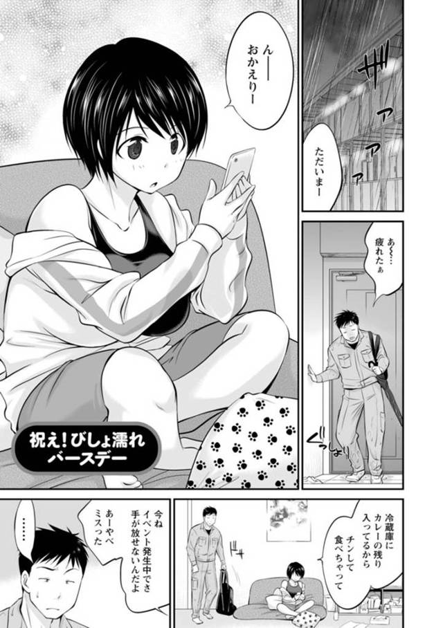 彼氏の誕生日を忘れて大喧嘩してしまった巨乳ボーイッシュ彼女…しかし一緒にお風呂に入って仲直りし、激しいイチャラブ生ハメセックスして白濁絶頂【あべつくも：祝え！びしょ濡れバースデー】