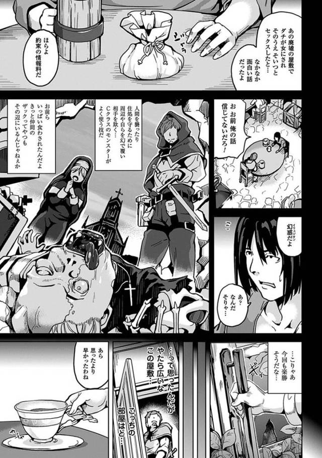 【TSエロ漫画】黒髪ツインテールの巨乳美少女の酒屋の看板娘に女体化させられた男は、ふたなり美少女に犯される！【DATE】