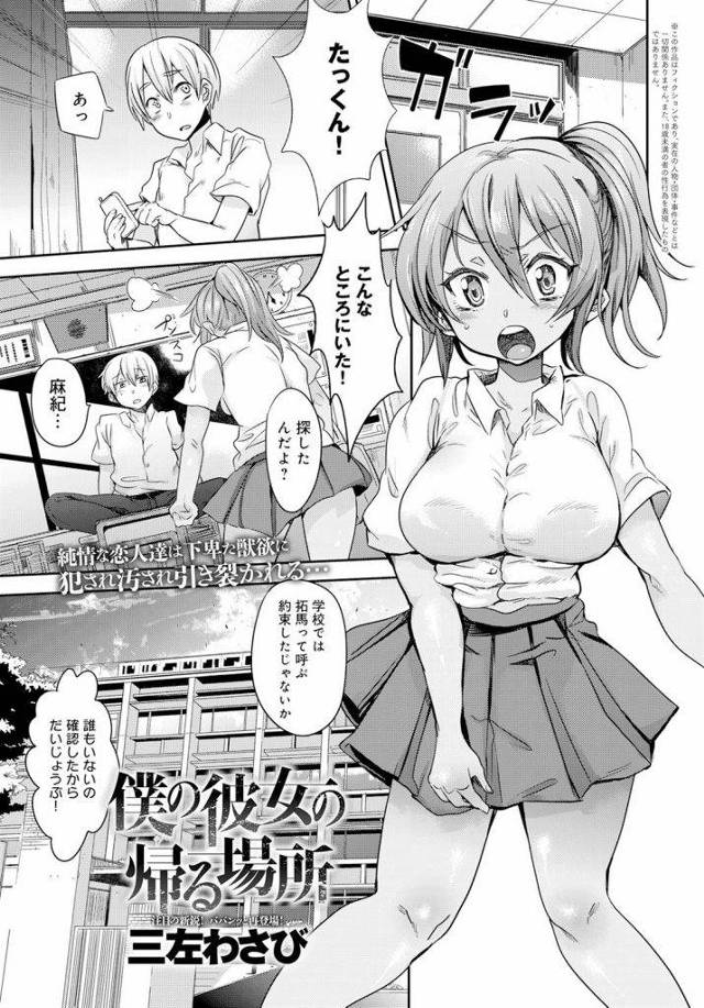 【エロ漫画】水泳部の巨乳ちゃんは顧問の先生にガチレイプされアヘ顔連発で昇天しましたとさ！【三左わさび】