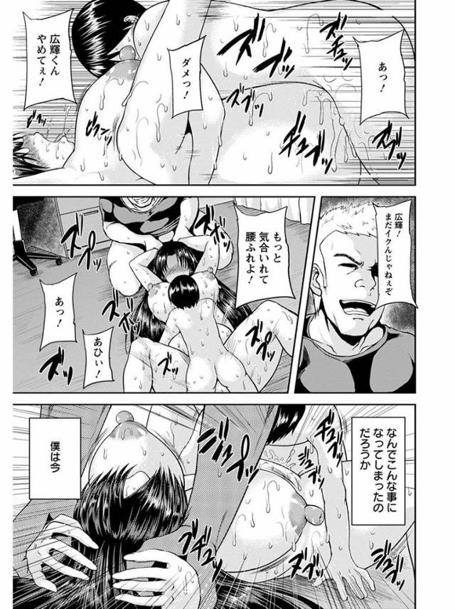 【エロ漫画】憧れの爆乳家庭教師が兄に性奴隷調教されパイズリとフェラで口内射精されてる所を目撃したショタ弟ww3…