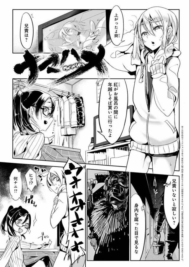 【エロ漫画】催眠術をかけられて欲情した弟に襲われてしまった兄。すっかり発情状態になった二人は兄弟間でアナルにチンポを挿入する生ハメ近親相姦してしまう！