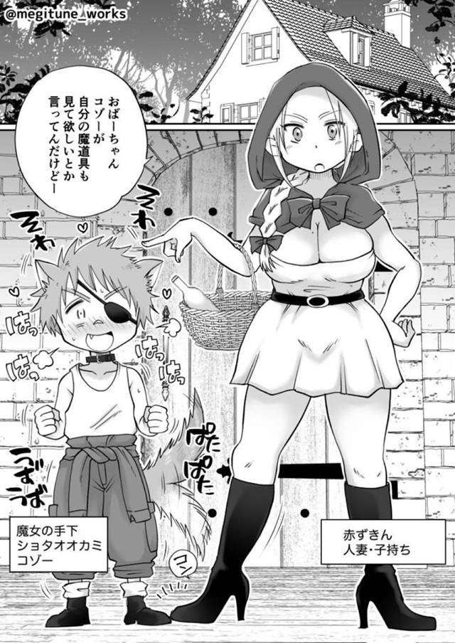 【エロ漫画】森の中でショタ狼に襲われてしまったムチムチ人妻。魔法で拘束された彼女はされるがままに乳首責めを受けて不覚にもアクメ絶頂してしまう
