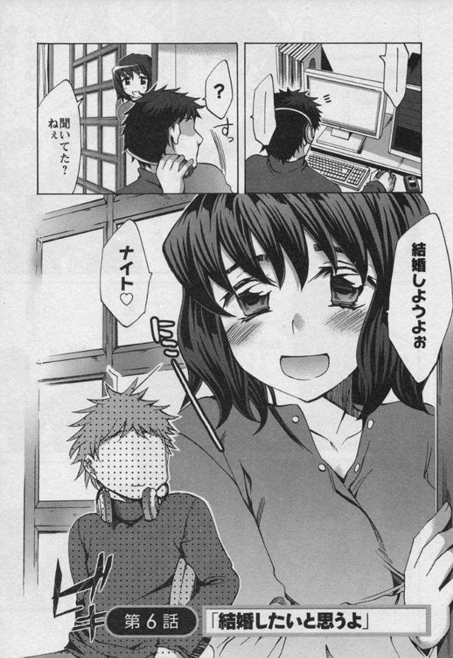 別の女子と電話していたネトゲ男子を襲ってアソコを見せつけるメンヘラ巨乳女子…クンニされて濡れまくり、生ハメ中出しお仕置きセックスで絶頂する【えむあ：おふらいん 第６話】