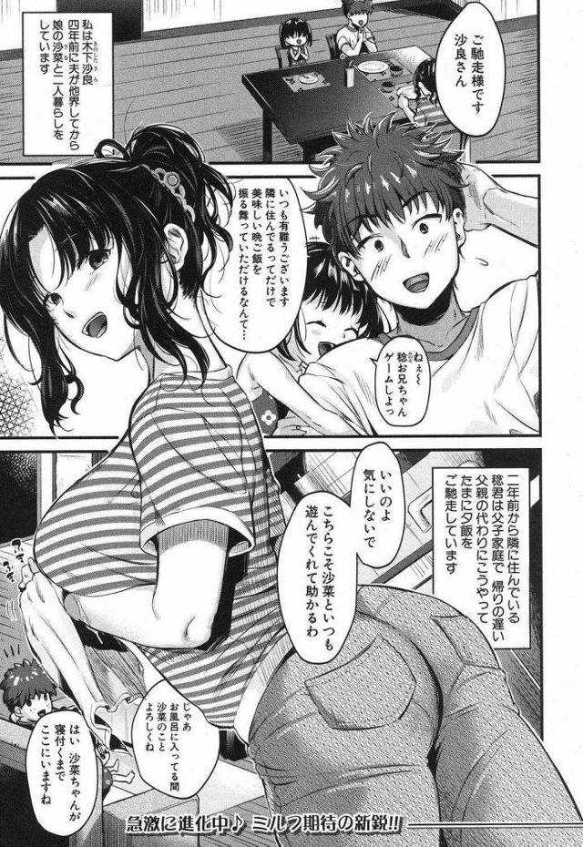 【エロ漫画】火照る体をオナニーで鎮める子持ち未亡人が洗濯物の下着を嗅ぐ隣人学生を発見しお仕置き手コキし発情えっち！