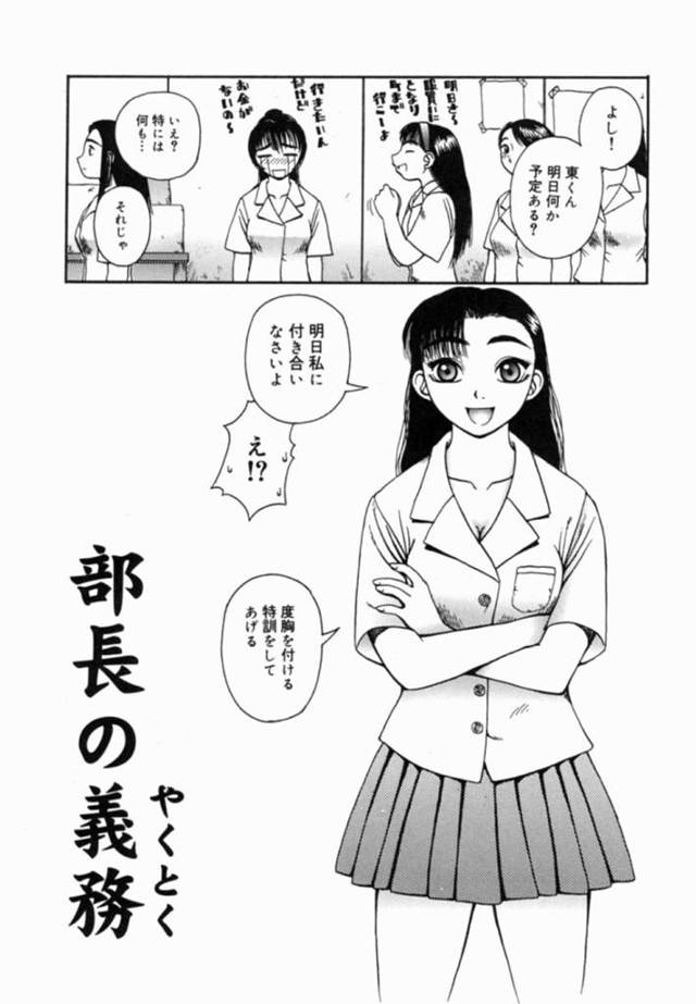 試験と称して後輩男子部員にエッチな事をする先輩JK…彼女は野外で彼に手コキをしたり、オナニーさせたりして、精子をぶっかけさせる！【きあい猫:部長の義務】