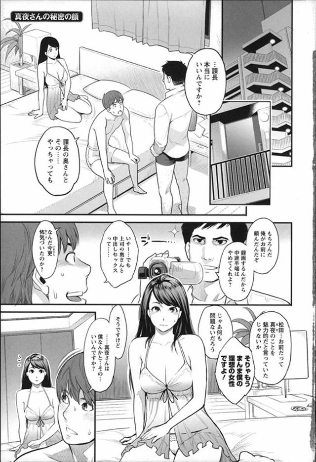 【エロ漫画】自分の嫁じゃ勃たなくなった上司！その上司に目の前で俺の嫁を犯してくれと頼まれてしまった！！【三上キャノン】