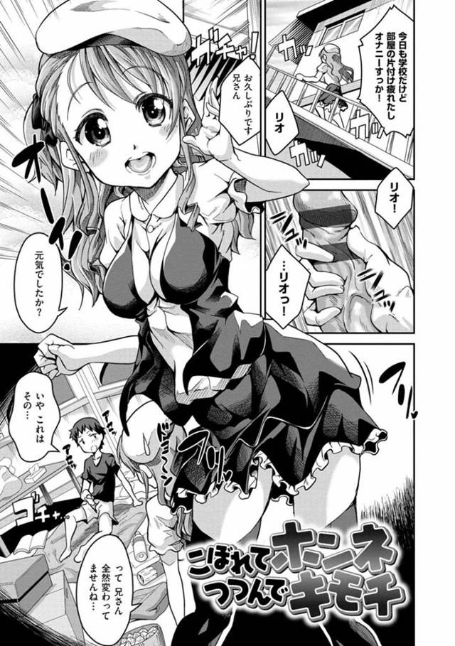 学校に行かずにオナニーをしている兄を叱る巨乳妹…学校に行ってもらうため性処理をしてあげる！【えかきびと：こぼれてホンネつつんでキモチ】