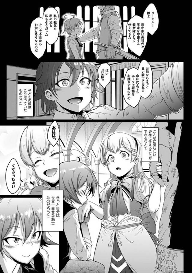 【レイプエロ漫画】姫様を守る巨乳美女騎士は、オークにレイプされて生ハメ中出しされる！【煌野一人】