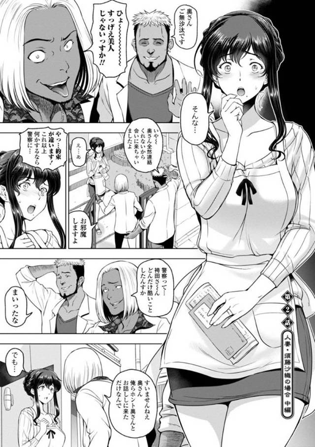 【寝取りエロ漫画】ハメ撮りをしたが男に付きまとわれるようになってしまった美人妻【瀬奈陽太郎】