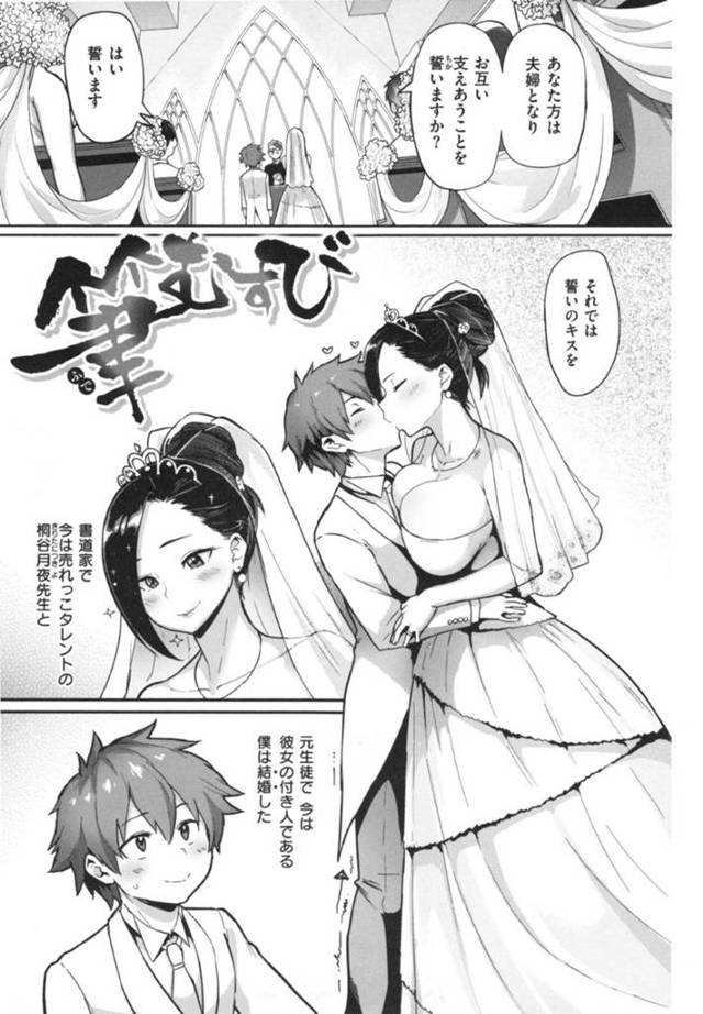 ショタ系男子と結婚してイチャラブセックスするムチムチ巨乳お姉さん…彼女は彼と求めるようにフェラ抜きしたり、パイズリしたりし、更には中出しまでも受け入れる！【メメ50:筆むすび】