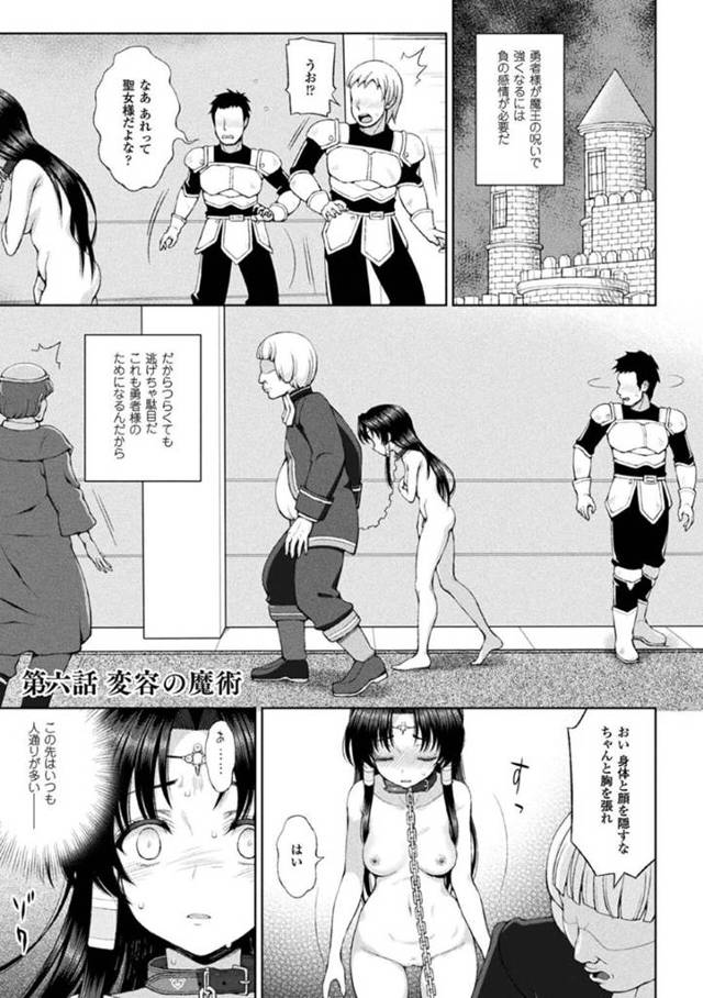 調教されてしまったムッツリスケベな聖女…レイプで乳首責めされたりディープキスされちゃってド変態なトロ顔の中出しセックスで寝取られちゃう！【chaccu：第六話 変容の魔術】