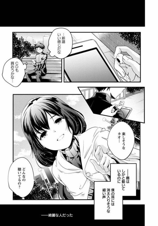 【エロ漫画】可愛い男の子が大好きなお姉さんが公園で学生を逆ナンしリードしながら快楽を貪り童貞を奪う痴女セックス！