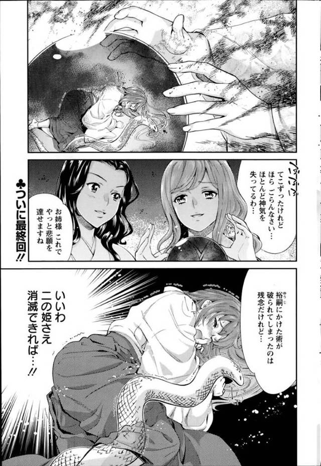 【エロ漫画】主人公に自らエッチなことを迫る発情した淫乱な巫女お姉さん。積極的な彼女は巫女装束姿のまま彼に跨って生ハメセックスさせる！