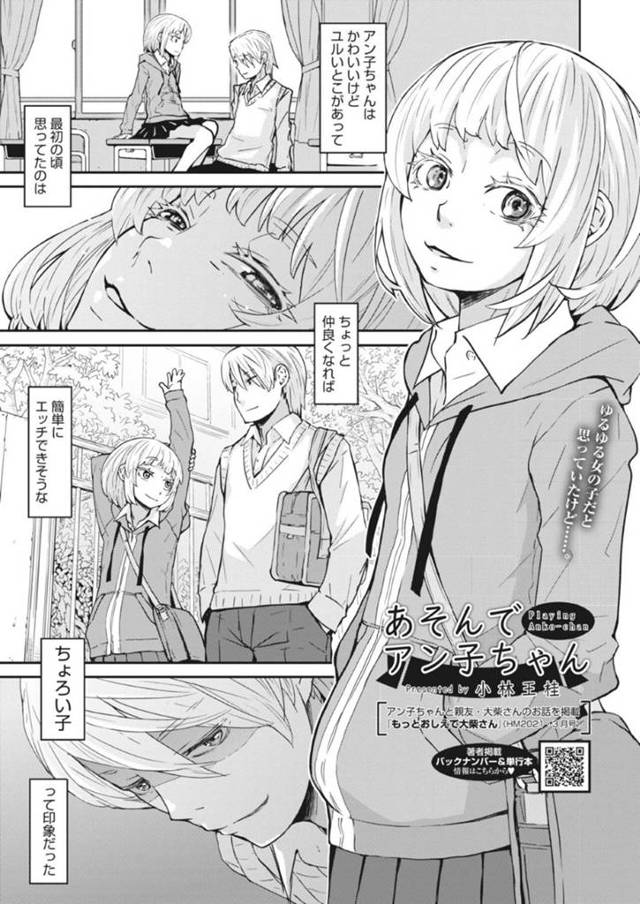 同級生の男子たちに流されて中出しセックスや乱交をするスレンダー貧乳ビッチJK…彼らに複数のチンポをフェラさせられたり、次々と正常位やバックなどでハメられてヨガりまくる！