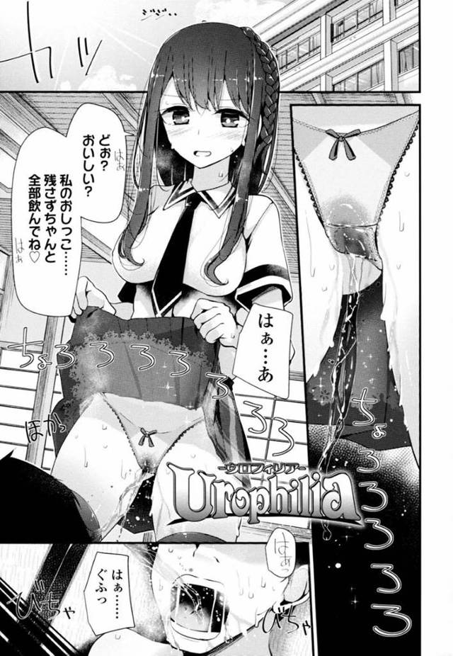 【変態エロ漫画】男女比9対1の共学校でいじめられている男子生徒を陰であざ笑う巨乳JK【大嘘】