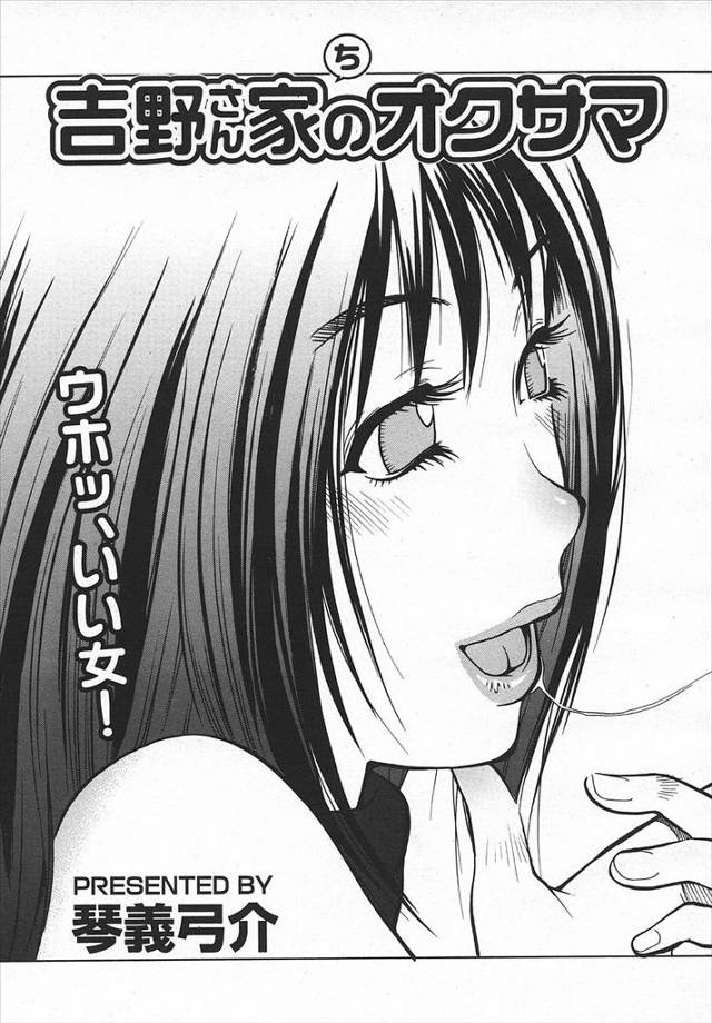 【エロ漫画】最近妻と上手くいってない先輩サラリーマンが酔いつぶれてしまったので家にまで送り届けたら、美人な先輩の奥さんが誘惑してきたのでエッチしてしまった！