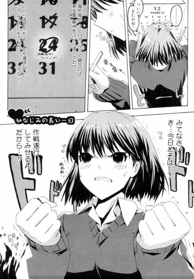 【エロ漫画】黒髪ショートの巨乳美少女JKは、幼馴染がオナニーしているのを目撃してしまう…【ED】