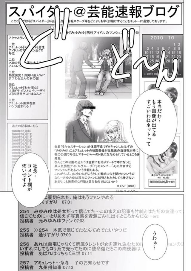 優しさにつけ込まれて男からエッチなことを迫られるスレンダーアイドル少女…彼に流されてしまった彼女は正常位で生ハメファック！【一智和智:美少女アイドルを剥け 7】