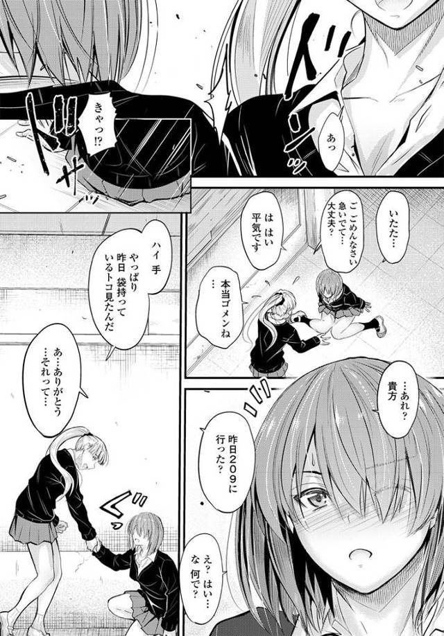 【エロ漫画】生徒と部屋に入る姿を盗撮された教師が、挑発してくる生意気なギャルJKを押し倒して、大人をなめている…