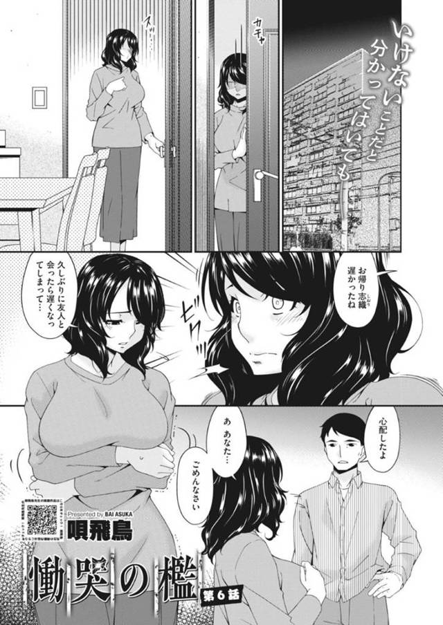 男から調教NTRセックスを受け続けるムチムチ人妻…従順な彼女は熟睡している旦那の前まで不倫エッチさせられたり、媚薬で感度をあげられたりしてアクメする！