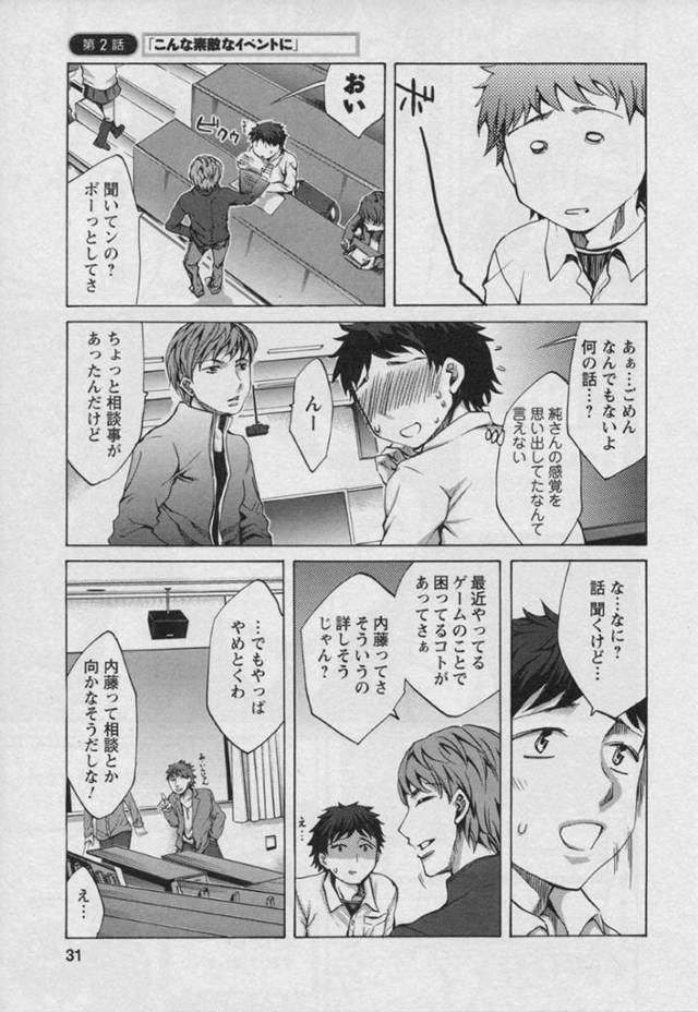 ネトゲ仲間の男子とオフデートしてラブホに誘う巨乳美人妻…フェラや手コキで責めたあと無理やり挿入して感じまくり、激しいイチャラブ不倫セックスして寝取られアクメ【えむあ：おふらいん 第２話】