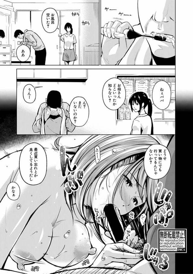 【エロ漫画】仮面夫婦で娘と近親相姦している旦那にはまったく女としてみてもらえず同居している義弟にレイプされ完落…