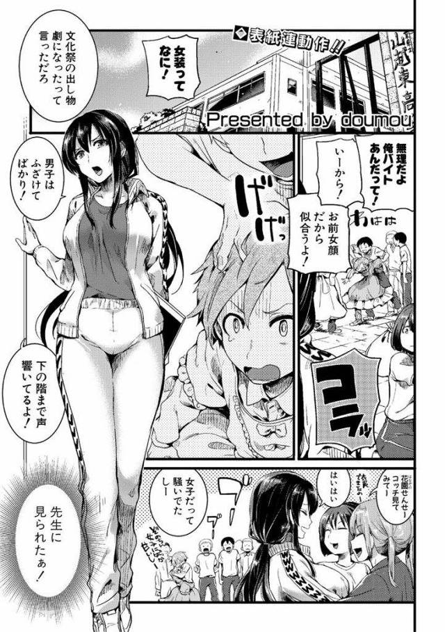 【エロ漫画】施設育ちの教え子を何かと気にかける美人女教師が車内でキスされ全裸で体を触り合いマンズリで感じ挿入懇願！