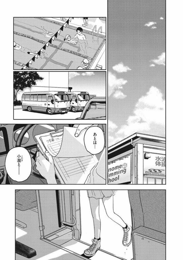 【無料エロ漫画】これダメ！リアルすぎる！JSをスクール運転手が犯しちゃってる！ロリマン貫いちゃてる！【女子小学生・処女喪失セックス】