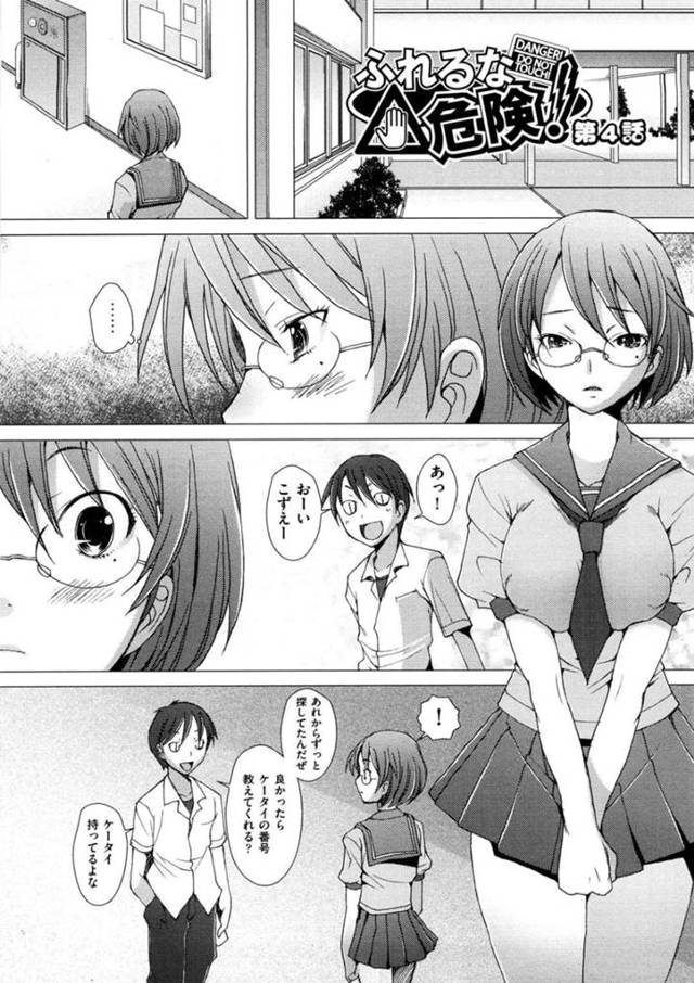 男性教師に犯されてから性奴隷として度々セックスをしている巨乳メガネっ娘JK…夜の誰もいない校舎で生ハメされ着衣セックスをしていた！【堺はまち：ふれるな危険！第4話】