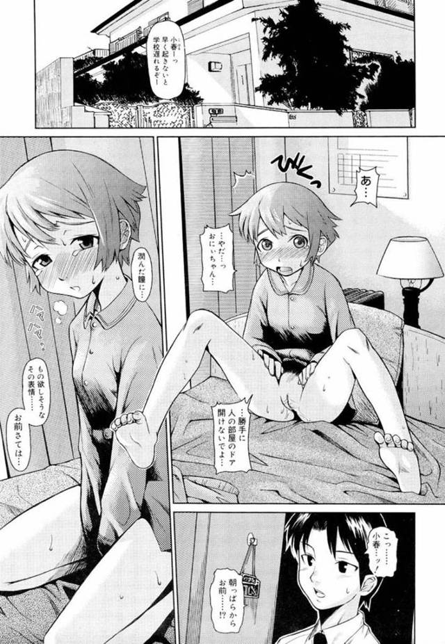 発情期に授業を抜け出して屋上で兄に抱いてもらう美少女JK妹…クンニやフェラし合って興奮しまくり、イチャラブ兄妹セックスしてイキまくる