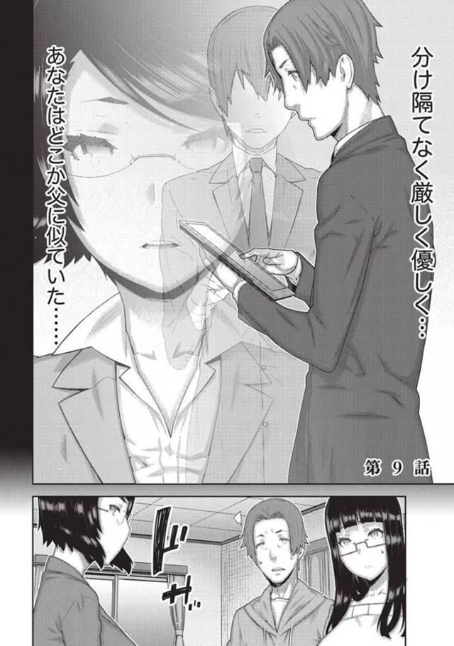 好きなご主人様とエッチしちゃうクーデレな美少女…イチャイチャとトロ顔の中出しセックスしちゃう！【池上竜矢：朝の来ない家 第9話】